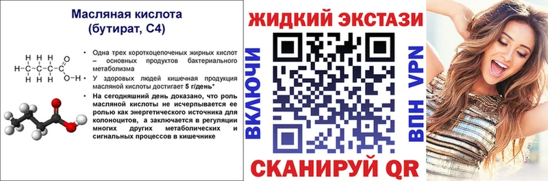 БУТИРАТ буратино OMG ССЫЛКА Ирбит