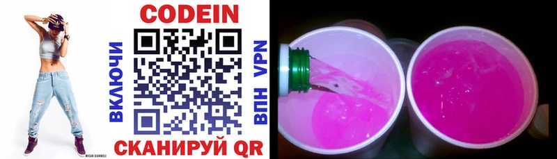 Codein Purple Drank  Ирбит 