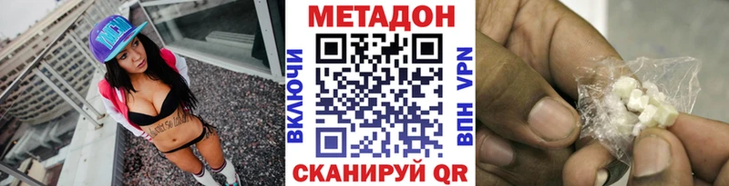 Метадон мёд  Ирбит 